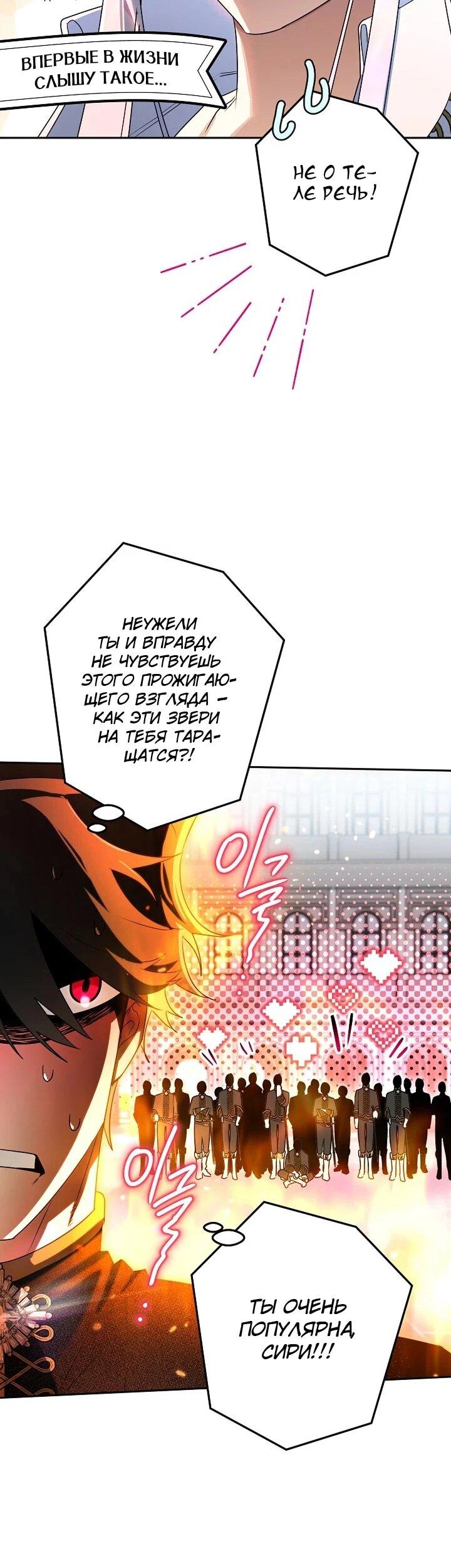 Манга Сигрид - Глава 126 Страница 7