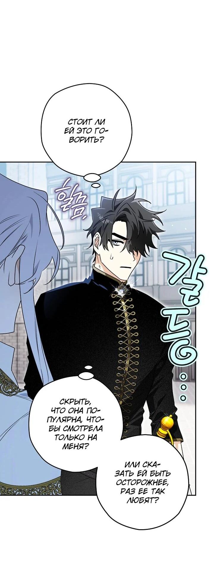 Манга Сигрид - Глава 126 Страница 9