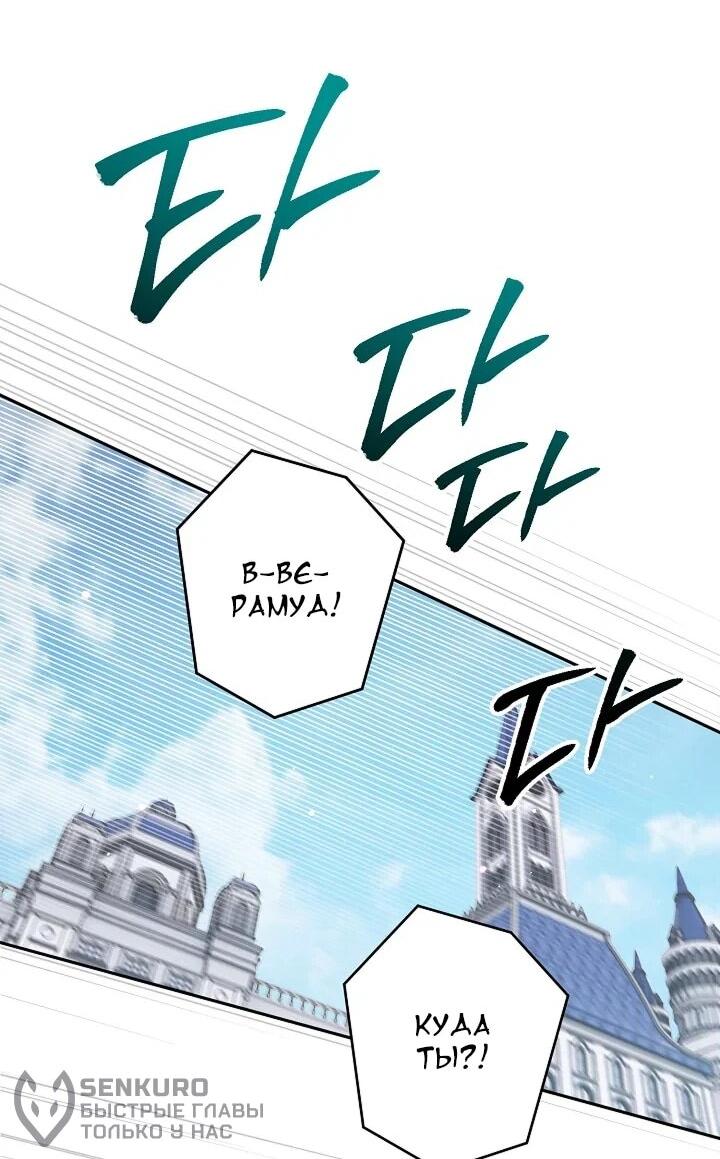 Манга Сигрид - Глава 126 Страница 43