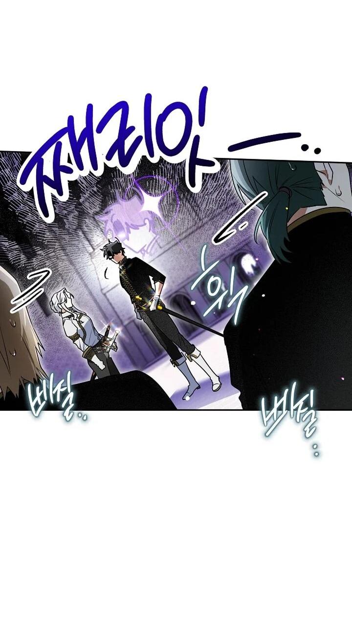 Манга Сигрид - Глава 126 Страница 8