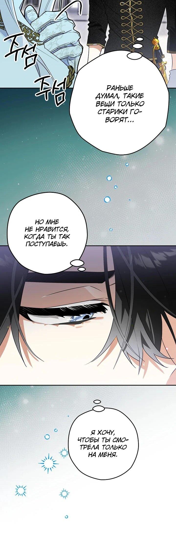 Манга Сигрид - Глава 126 Страница 23