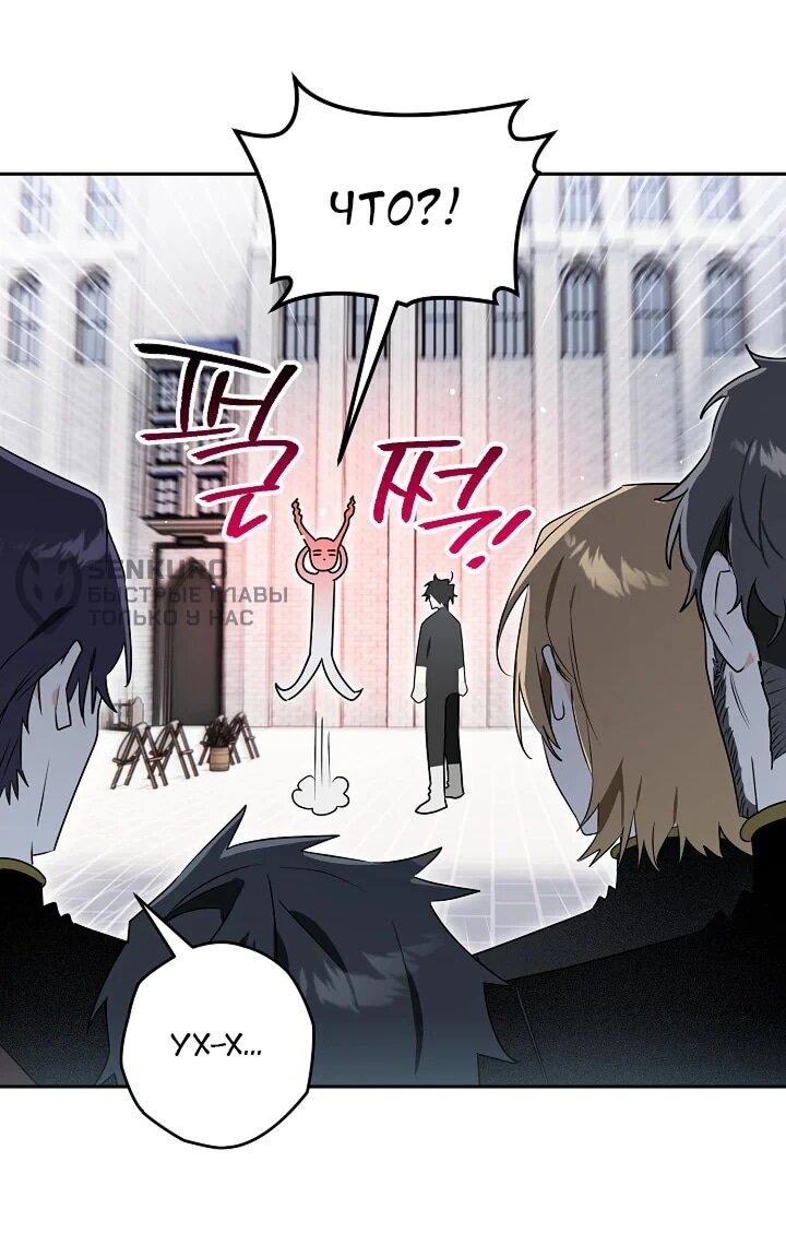 Манга Сигрид - Глава 126 Страница 19