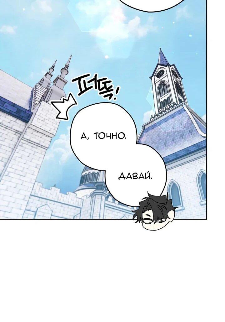 Манга Сигрид - Глава 126 Страница 12