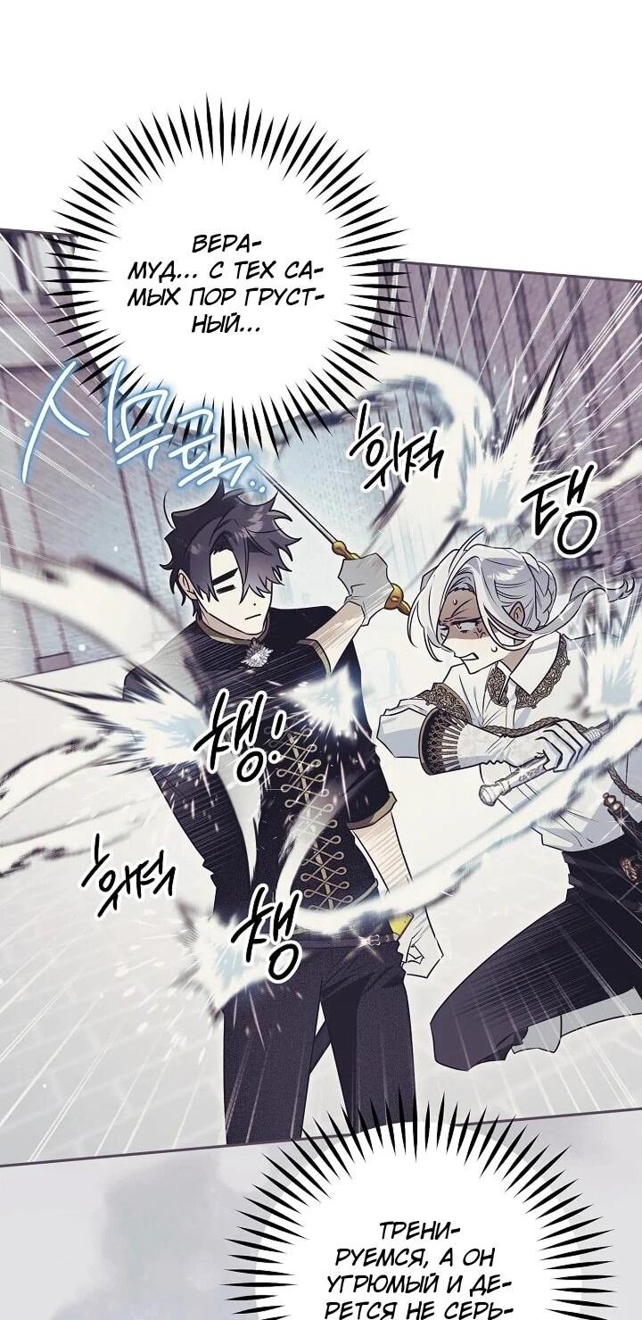Манга Сигрид - Глава 126 Страница 27