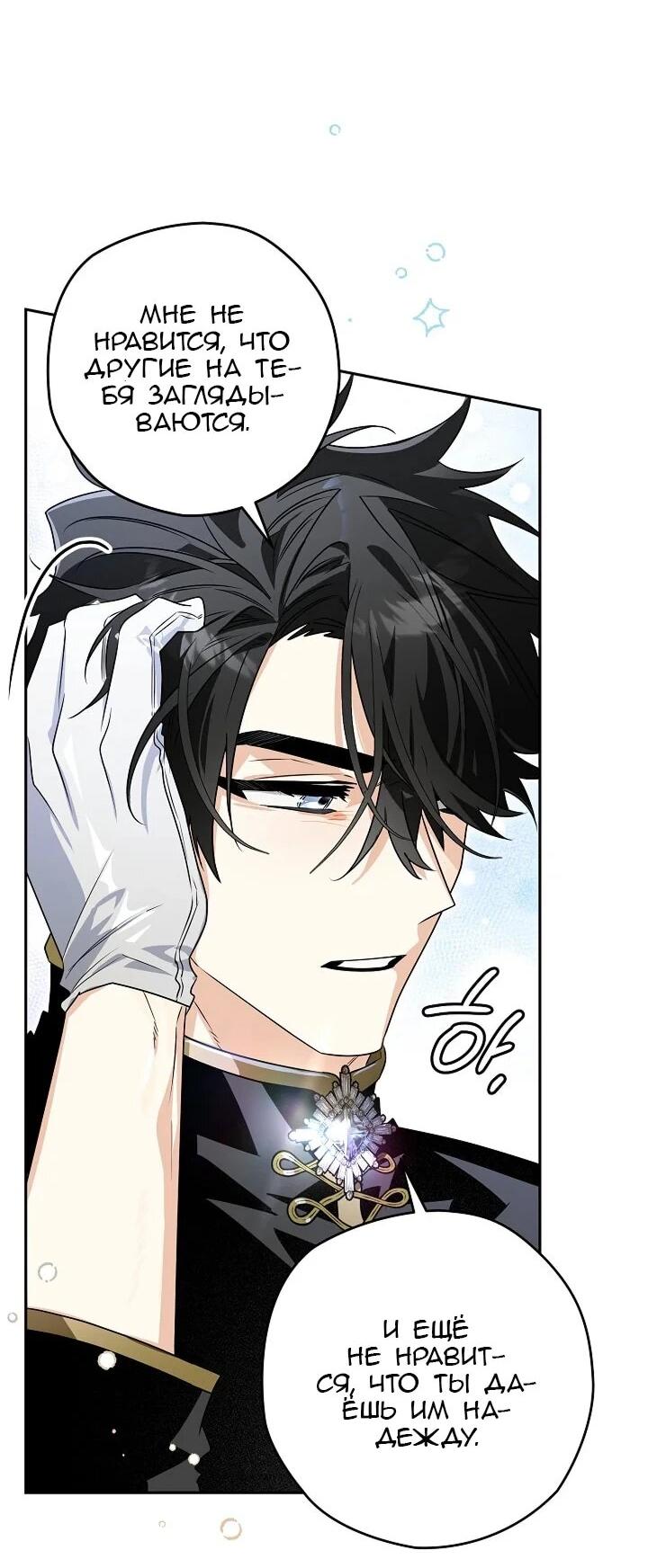 Манга Сигрид - Глава 126 Страница 3