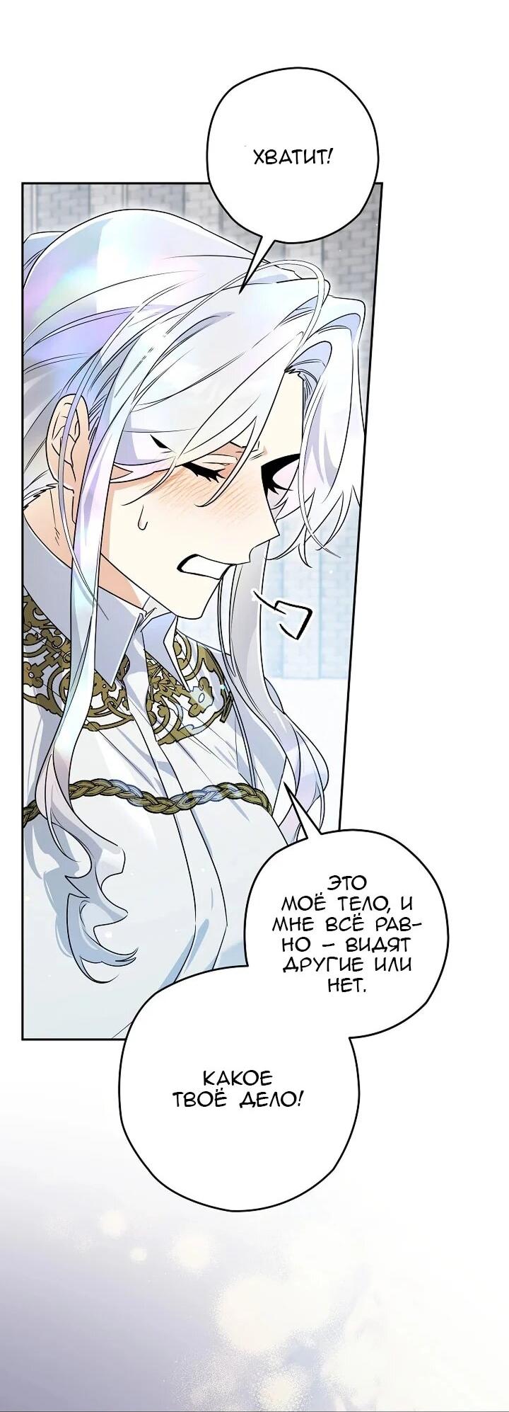 Манга Сигрид - Глава 126 Страница 21