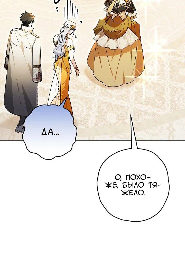 Манга Сигрид - Глава 130 Страница 6