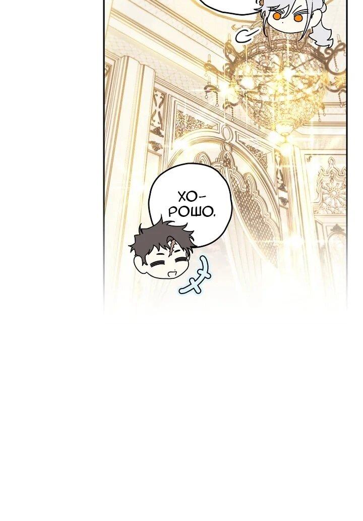 Манга Сигрид - Глава 130 Страница 46