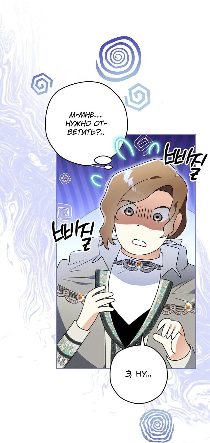 Манга Сигрид - Глава 130 Страница 19