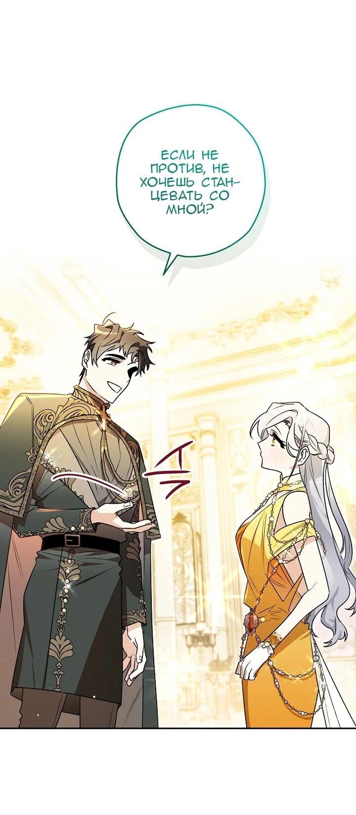 Манга Сигрид - Глава 130 Страница 42