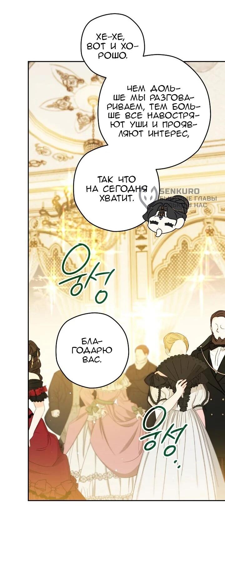 Манга Сигрид - Глава 130 Страница 9