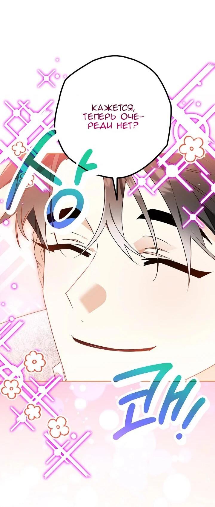 Манга Сигрид - Глава 130 Страница 22