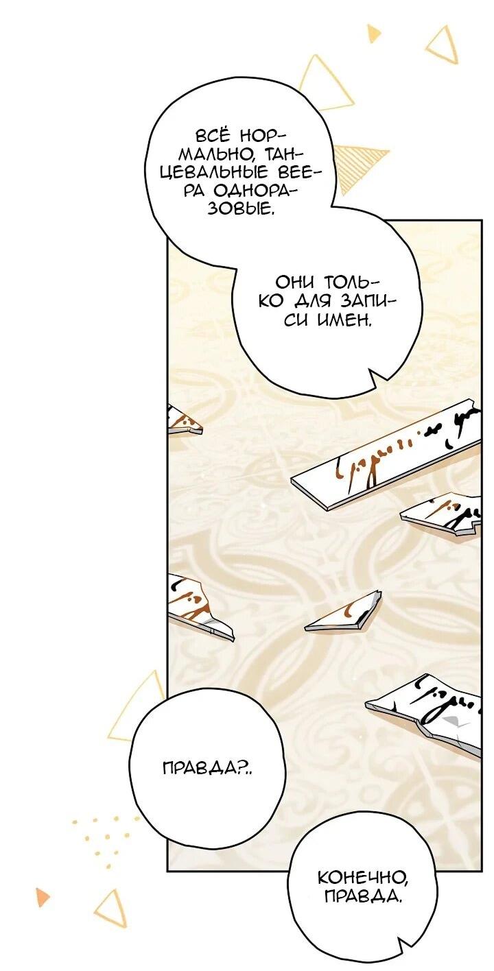 Манга Сигрид - Глава 130 Страница 32