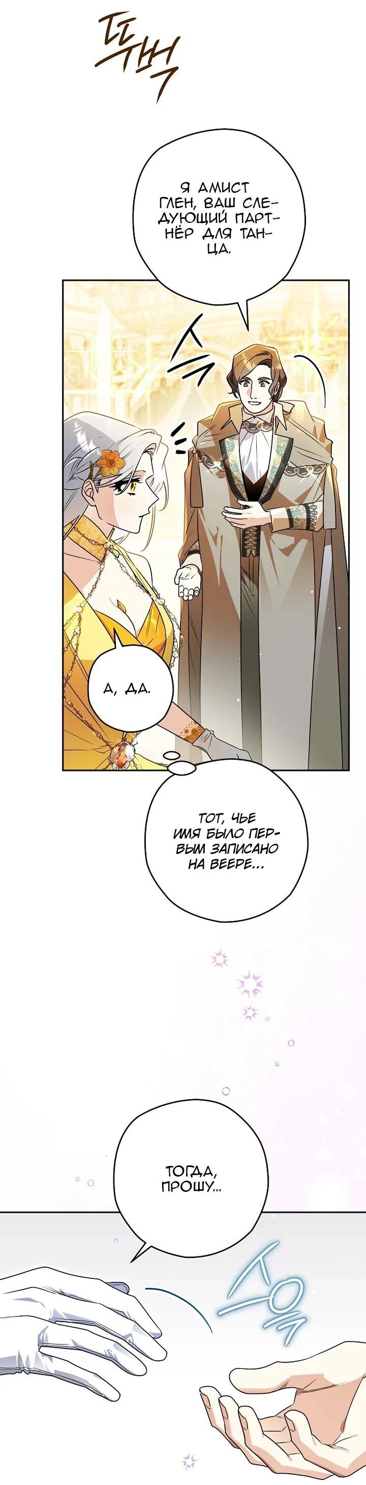 Манга Сигрид - Глава 130 Страница 13