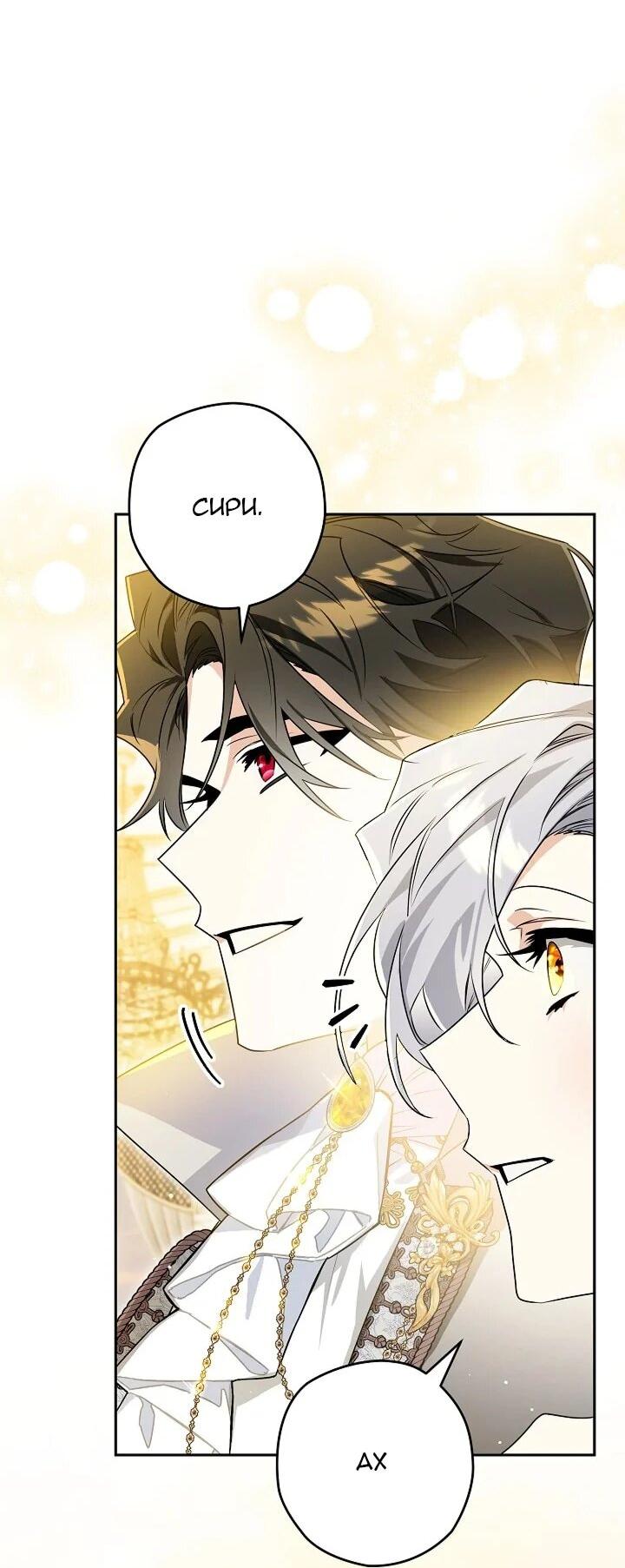 Манга Сигрид - Глава 129 Страница 35