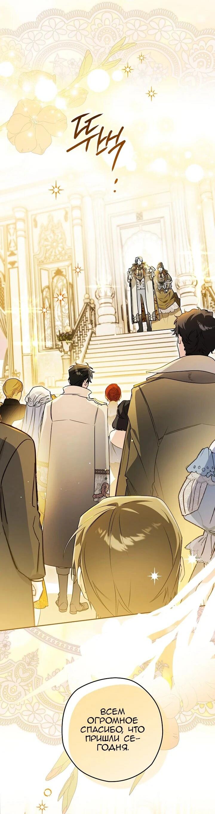 Манга Сигрид - Глава 129 Страница 36