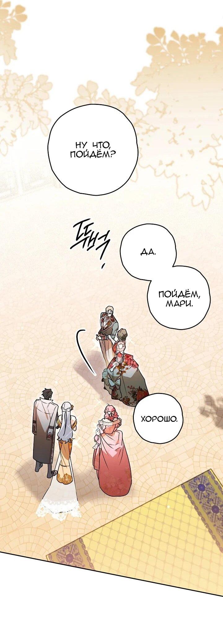 Манга Сигрид - Глава 129 Страница 19