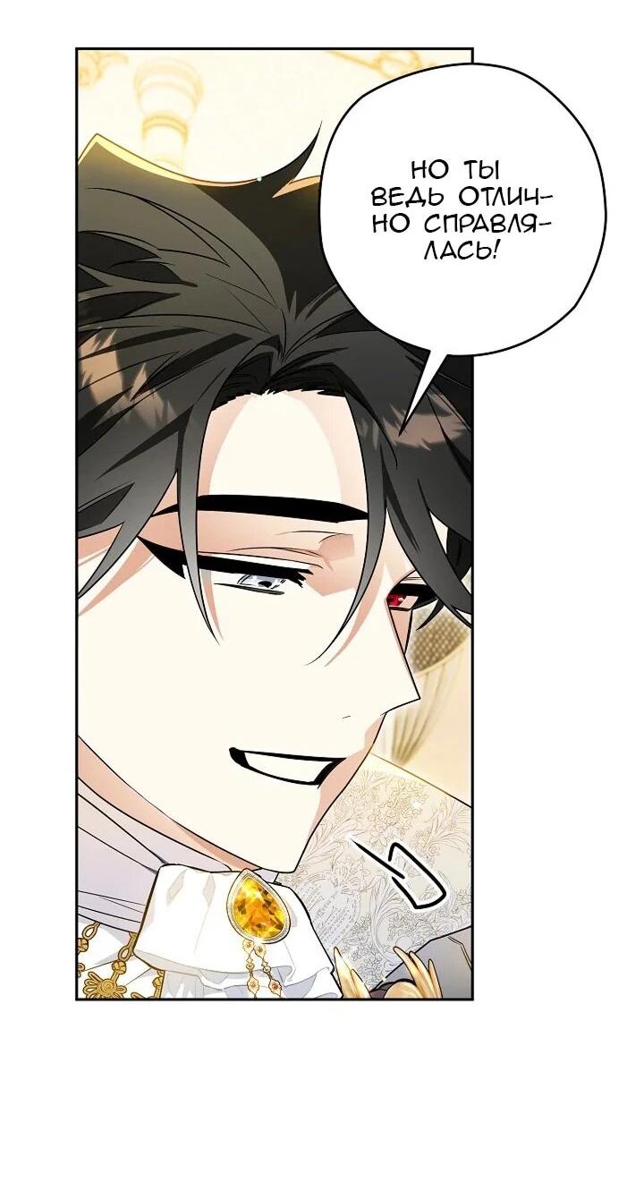 Манга Сигрид - Глава 129 Страница 45