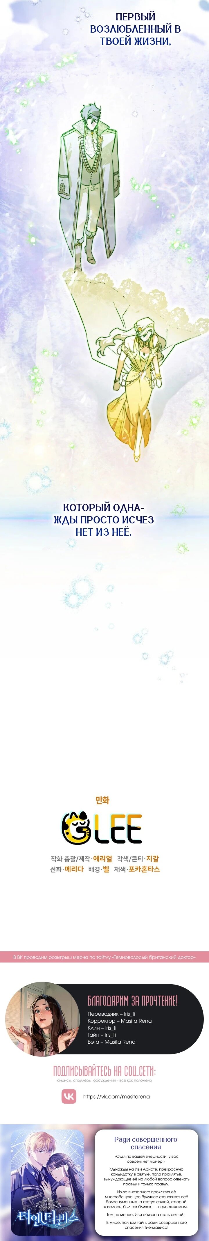 Манга Сигрид - Глава 129 Страница 63