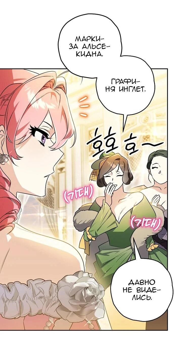 Манга Сигрид - Глава 129 Страница 29