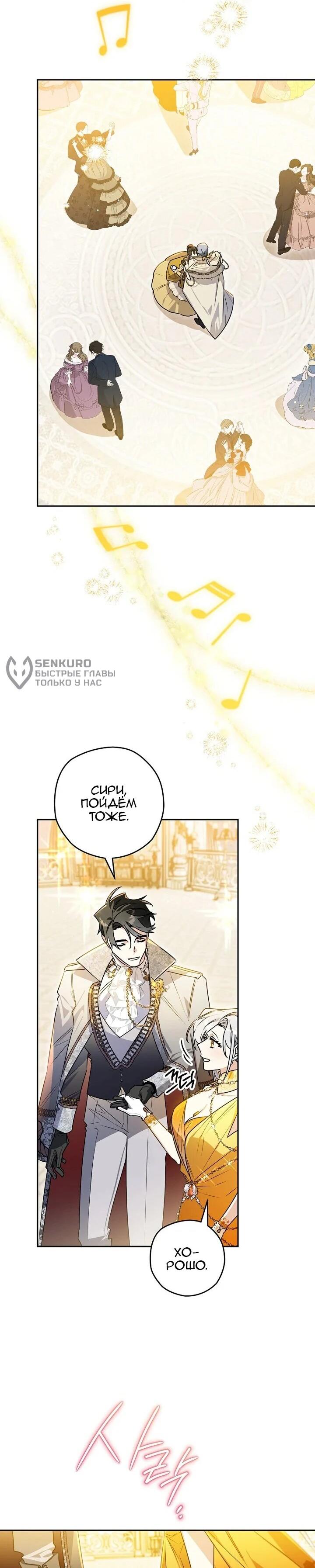 Манга Сигрид - Глава 129 Страница 42