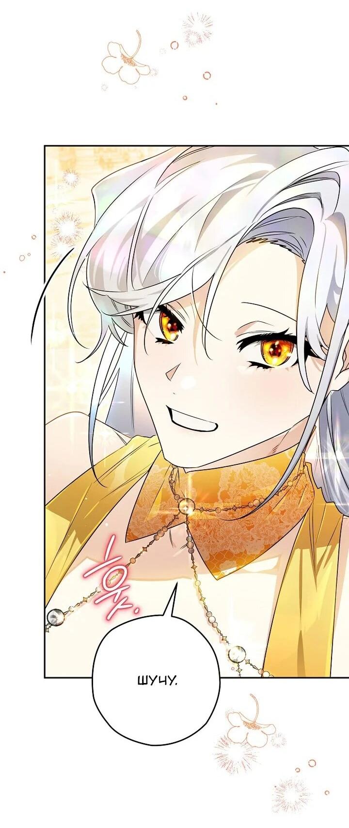 Манга Сигрид - Глава 129 Страница 49