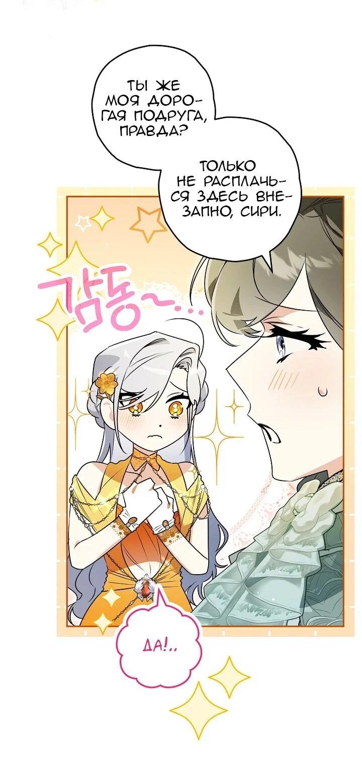Манга Сигрид - Глава 129 Страница 16