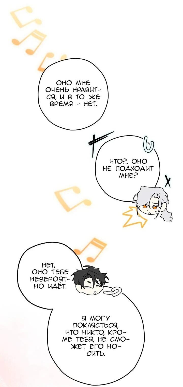 Манга Сигрид - Глава 129 Страница 56