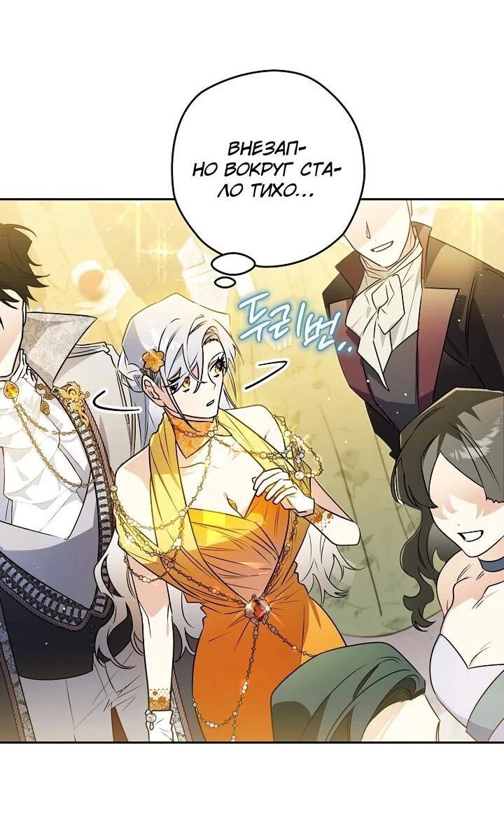 Манга Сигрид - Глава 129 Страница 34