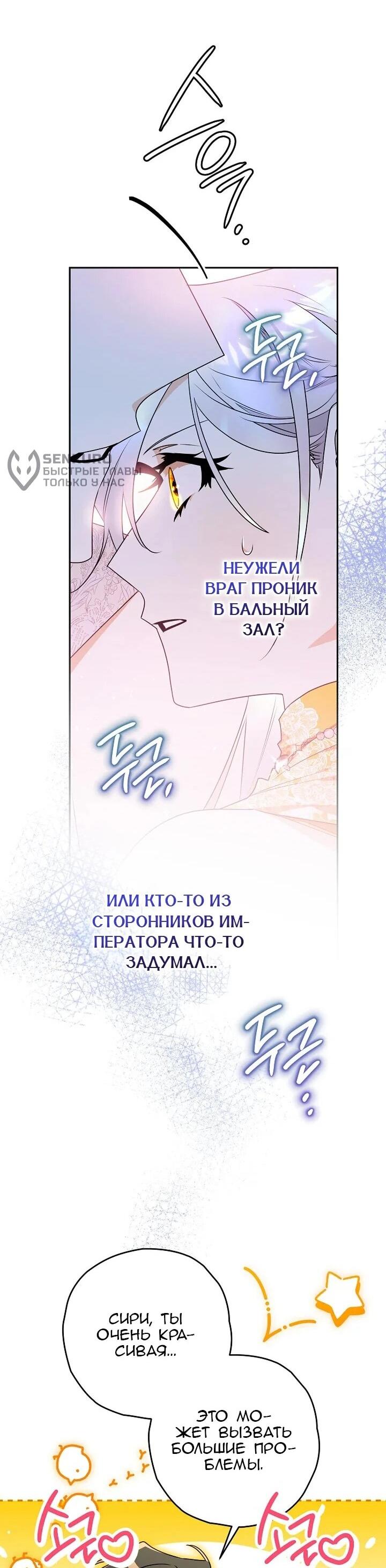 Манга Сигрид - Глава 129 Страница 4