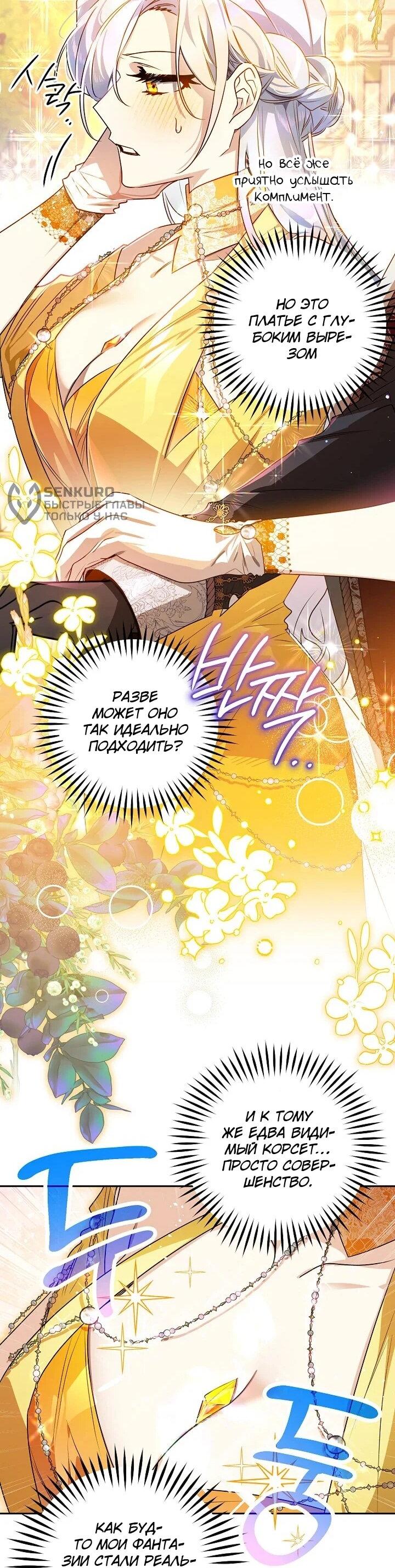 Манга Сигрид - Глава 129 Страница 8