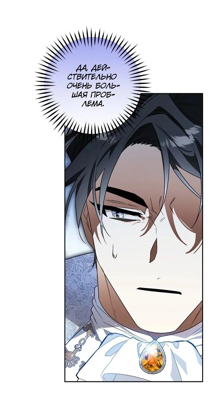 Манга Сигрид - Глава 129 Страница 6