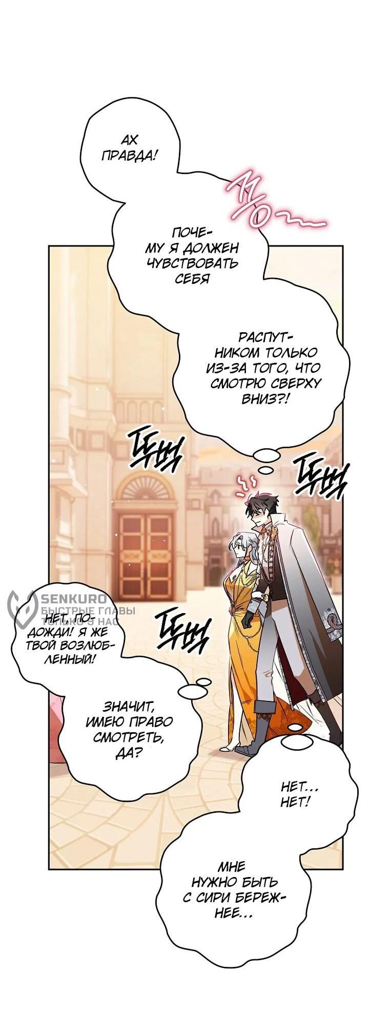 Манга Сигрид - Глава 129 Страница 22