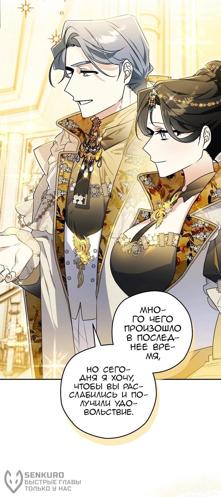 Манга Сигрид - Глава 129 Страница 37