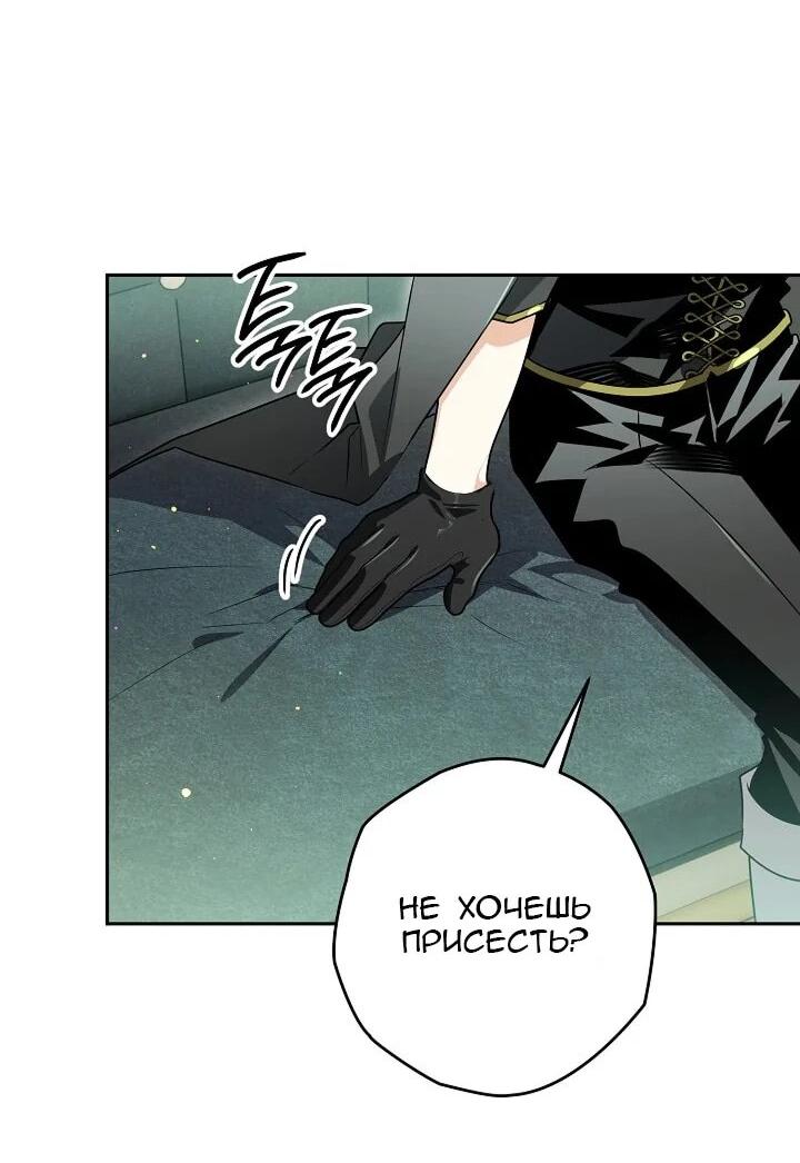 Манга Сигрид - Глава 139 Страница 24