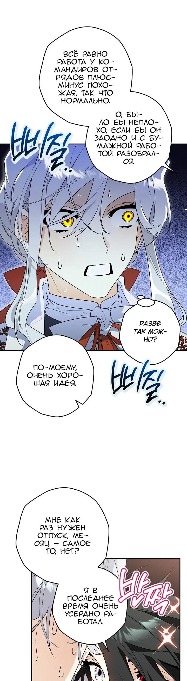 Манга Сигрид - Глава 139 Страница 35