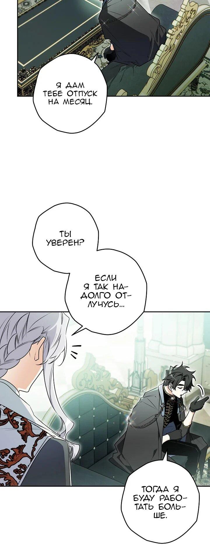 Манга Сигрид - Глава 139 Страница 20