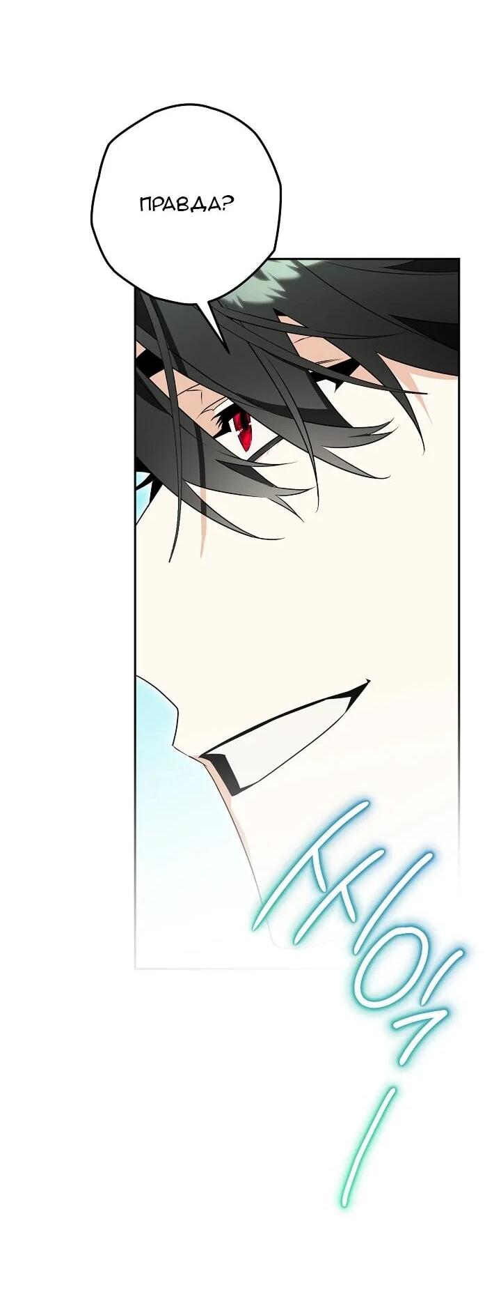Манга Сигрид - Глава 139 Страница 42