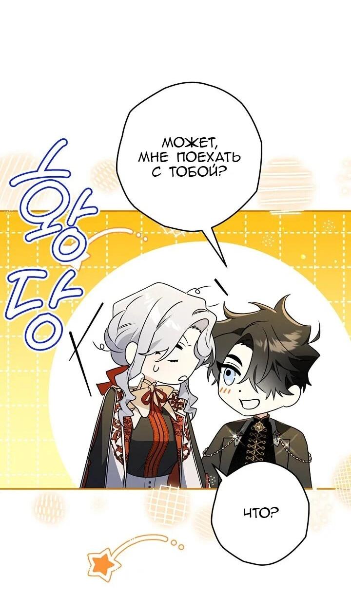 Манга Сигрид - Глава 139 Страница 32