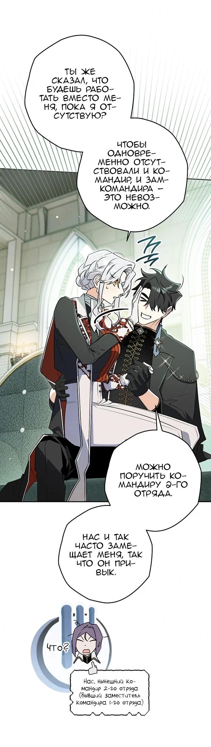 Манга Сигрид - Глава 139 Страница 34