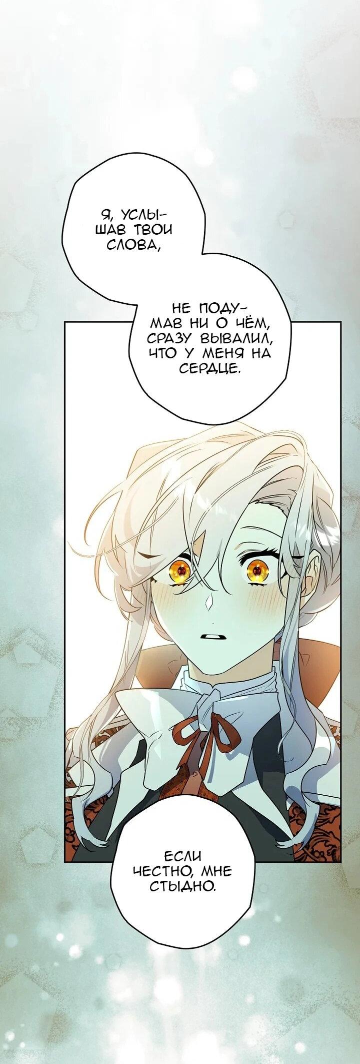 Манга Сигрид - Глава 139 Страница 13