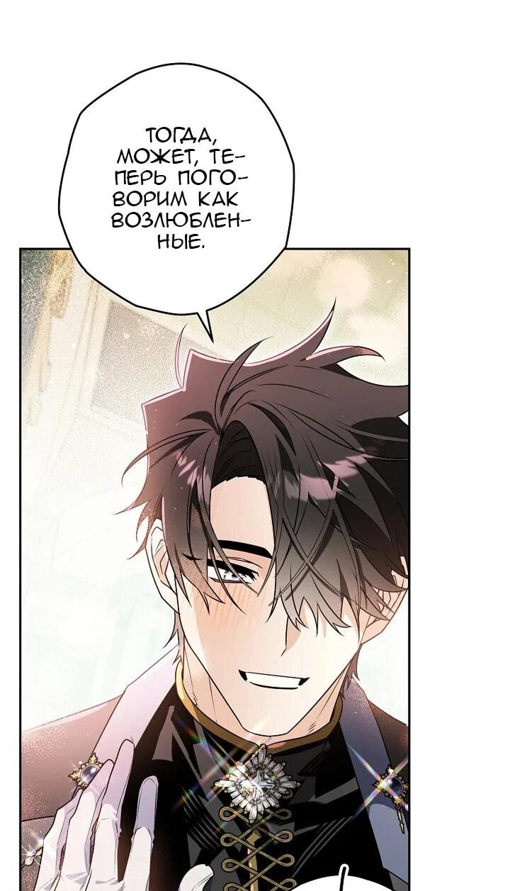 Манга Сигрид - Глава 139 Страница 45