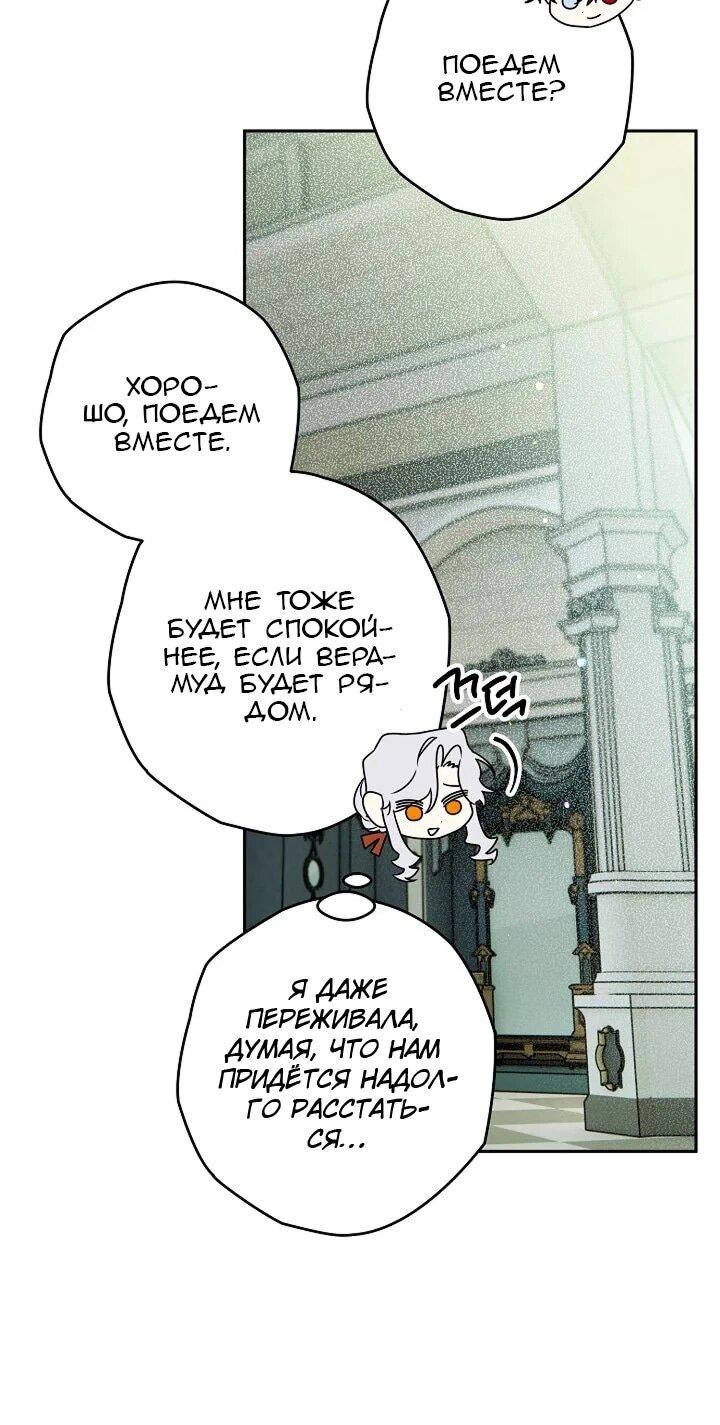 Манга Сигрид - Глава 139 Страница 40