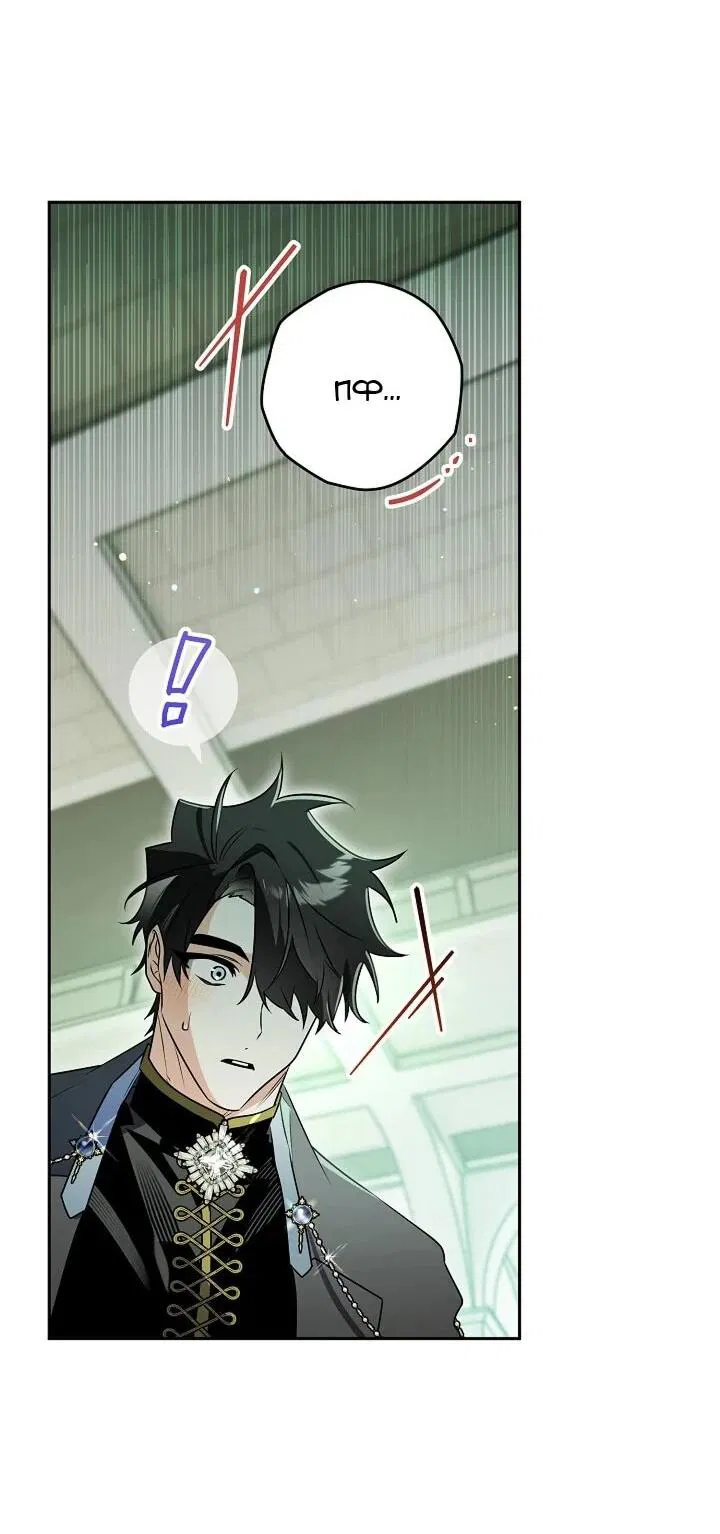 Манга Сигрид - Глава 139 Страница 7