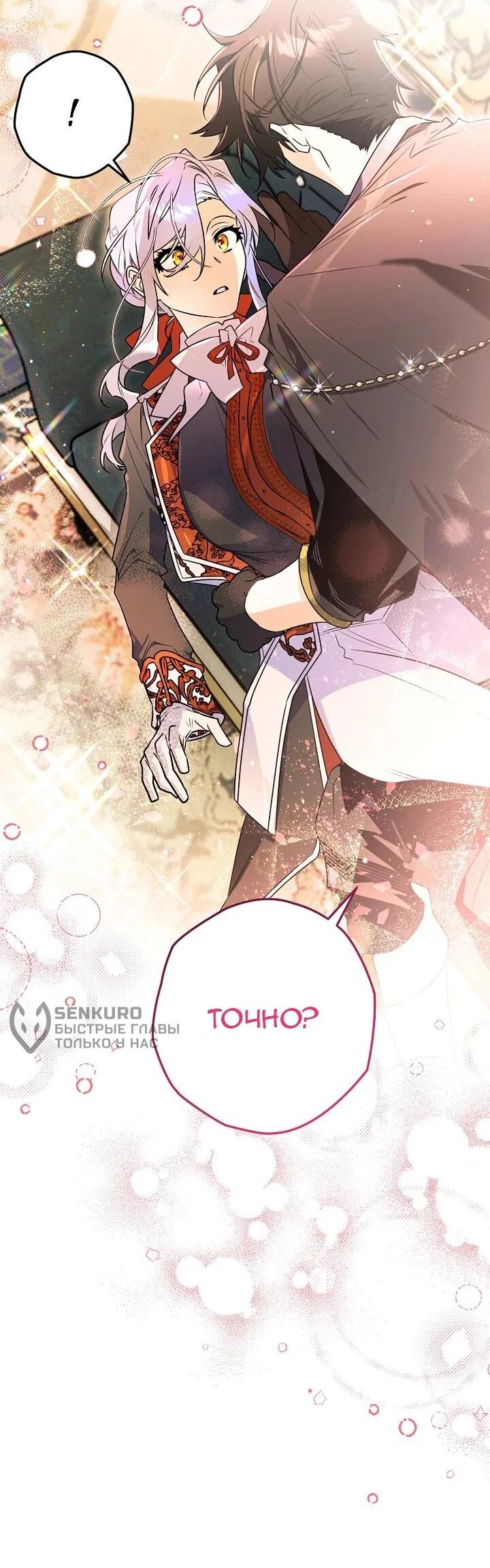 Манга Сигрид - Глава 139 Страница 44