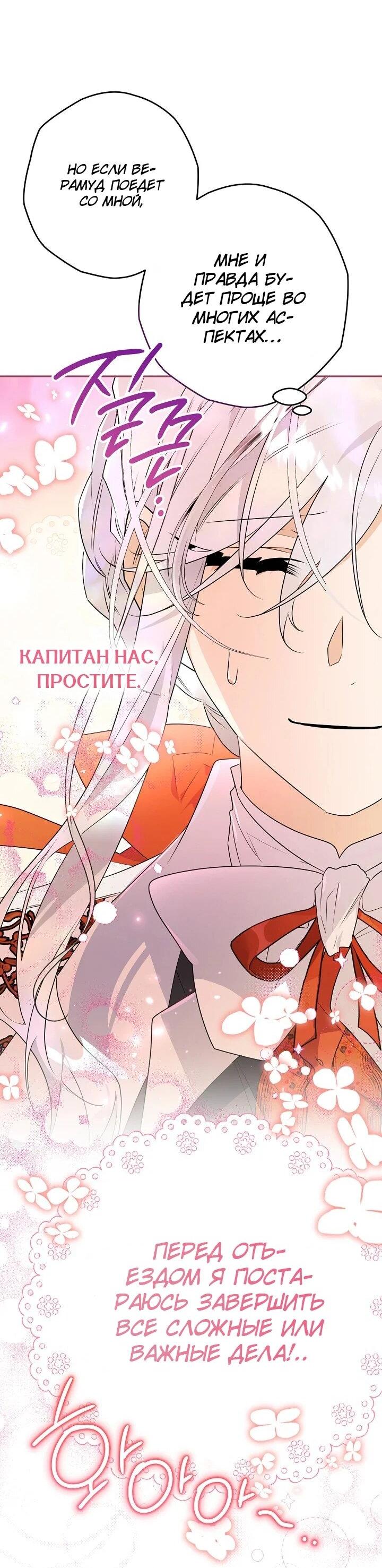 Манга Сигрид - Глава 139 Страница 37