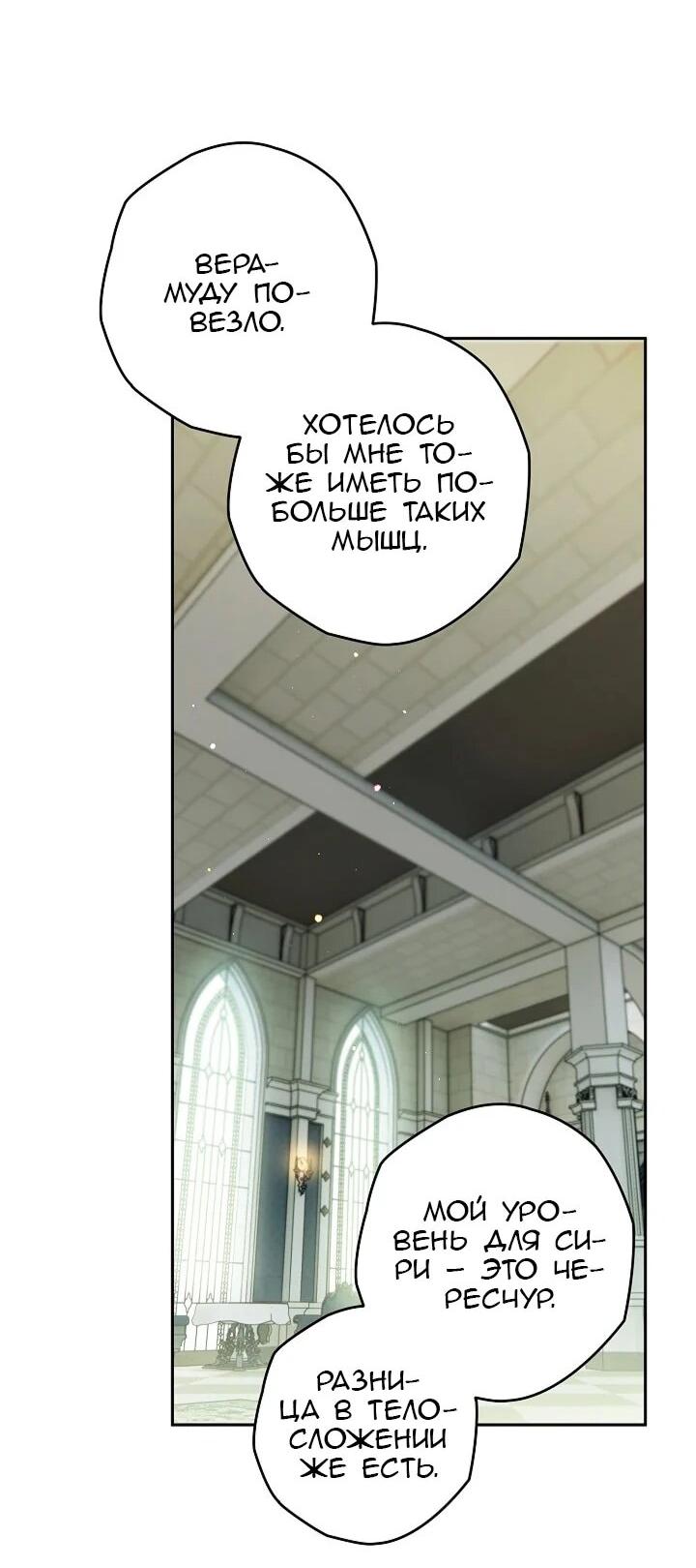 Манга Сигрид - Глава 139 Страница 55