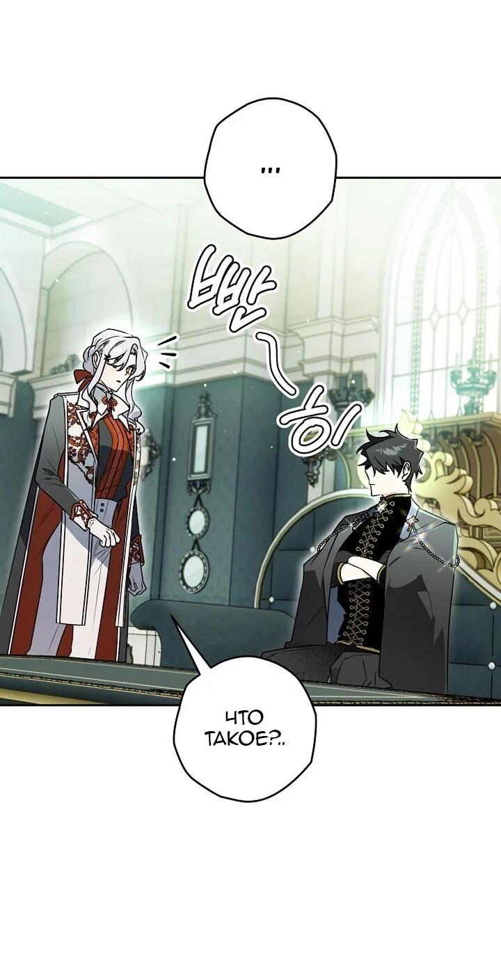 Манга Сигрид - Глава 139 Страница 23