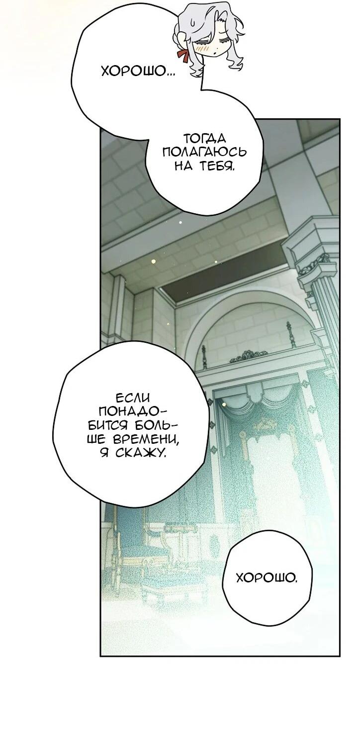 Манга Сигрид - Глава 139 Страница 22