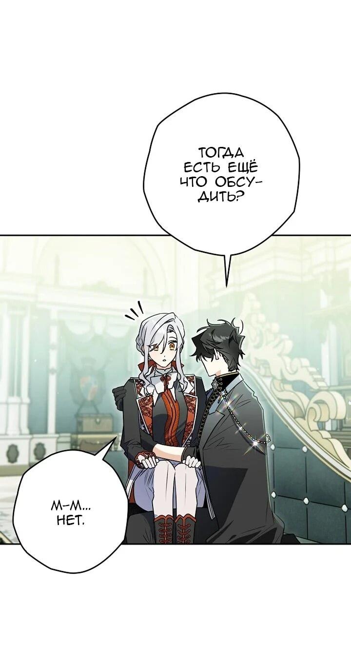 Манга Сигрид - Глава 139 Страница 41